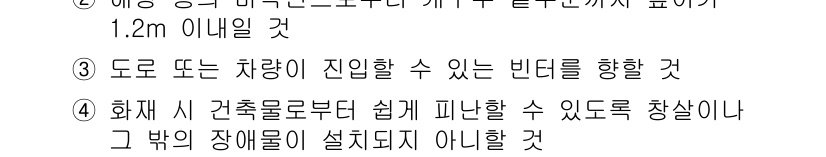 소방설비기사(전기분야) 2022년 59번 - 정답 2번은 도로 또는 차량의 진입 여부에 따라 소방 설비의 배치와 구조... 에 관한 핵심 기출문제