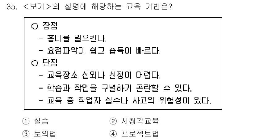 연구실안전관리사 2022년 35번 - . 장점

정확한 교육을 위해 안전 관리의 중요성을 쉽게 이해하고 습득할... 에 관한 핵심 기출문제