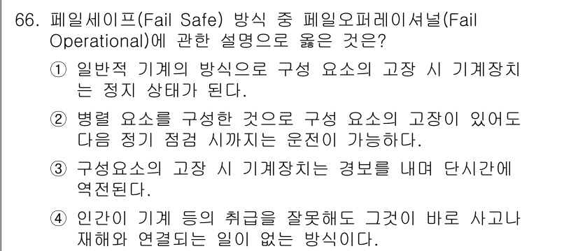 연구실안전관리사 2022년 66번 - . 

병원 시설을 구성하는 것은 구성 요소가 있어야 한다는 점에서 정리... 에 관한 핵심 기출문제