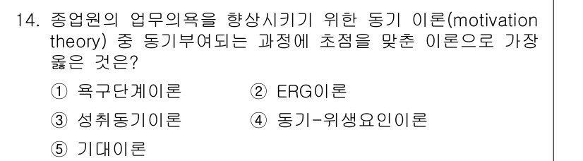유통관리사_1급 2022년 14번 - 해당 자격증의 핵심 개념을 묻는 객관식 문제