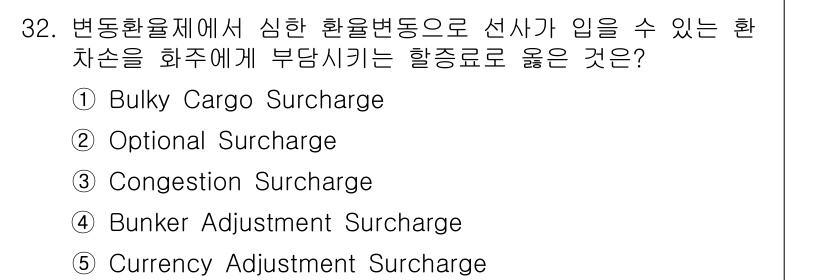 유통관리사_1급 2022년 32번 - 해당 자격증의 핵심 개념을 묻는 객관식 문제