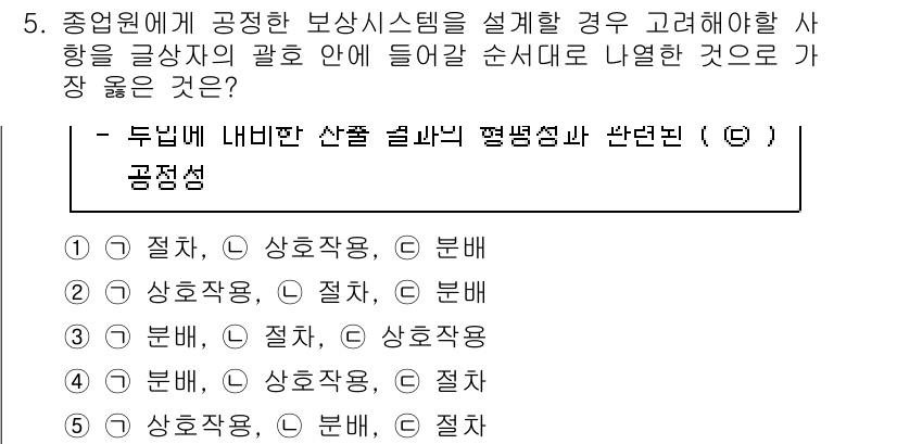 유통관리사_1급 2022년 5번 - 유통관리에서는 소비자의 요구를 충족시킬 수 있는 가장 효율적인 방법으로 ... 에 관한 핵심 기출문제