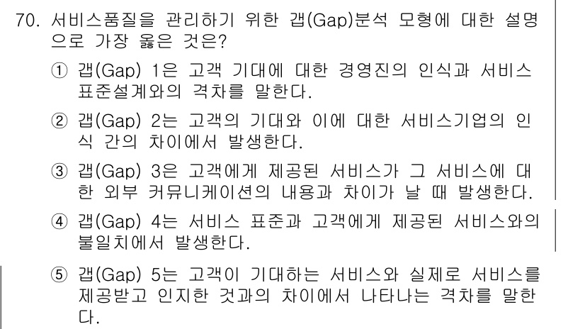 유통관리사_1급 2022년 70번 - 해당 자격증의 핵심 개념을 묻는 객관식 문제