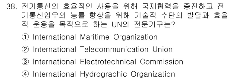 전파전자통신기능사 2021년 38번 - . 

국제전기통신연합(ITU)은 전기통신 분야에서의 국제 협력과 기술 ... 에 관한 핵심 기출문제