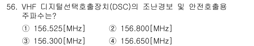 전파전자통신기능사 2021년 56번 - 해당 자격증의 핵심 개념을 묻는 객관식 문제