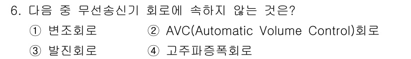 전파전자통신기능사 2021년 6번 - 정답은 2. 발진회로입니다. 발진회로는 신호를 생성하는 회로로, 음성을 ... 에 관한 핵심 기출문제
