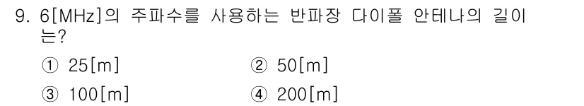 전파전자통신기능사 2021년 9번 - 주파수 6MHz의 파장은 50m입니다. 이는 파장 = 빛의 속도 / 주파... 에 관한 핵심 기출문제
