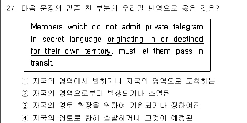 전파전자통신기능사 2022년 27번 - . 

해설: 자국의 영역에서 발송된 비밀 문자는 자국의 주권을 보호하기... 에 관한 핵심 기출문제