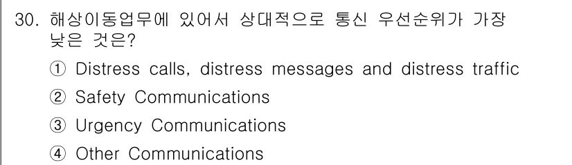 전파전자통신기능사 2022년 30번 - . 다른 통신들(Other Communications)

해상 의사소통에... 에 관한 핵심 기출문제