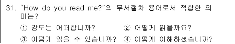 전파전자통신기능사 2022년 31번 - 해당 자격증의 핵심 개념을 묻는 객관식 문제