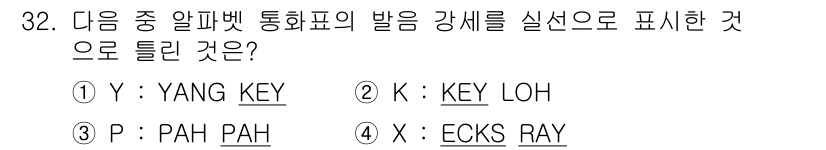 전파전자통신기능사 2022년 32번 - . 

정답인 이유는 Y와 P를 기반으로 한 스펠링의 조합 때문입니다. ... 에 관한 핵심 기출문제