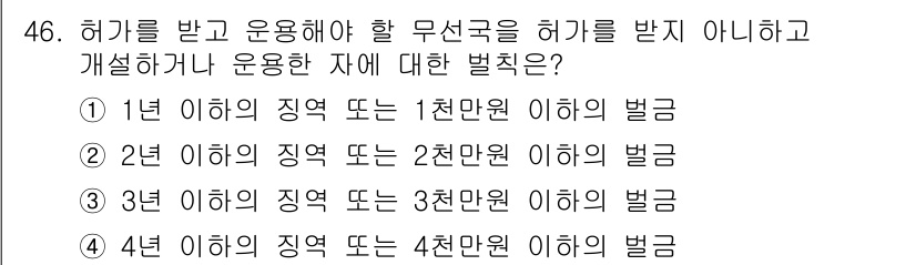 전파전자통신기능사 2022년 46번 - 해당 문제는 6062896_2022_전파전자통신기능사와 관련된 내용으로,... 에 관한 핵심 기출문제