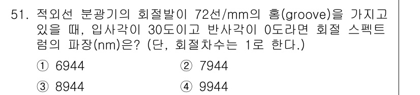 화학분석기사 2022년 51번 - 해당 자격증의 핵심 개념을 묻는 객관식 문제