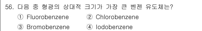 화학분석기사 2022년 56번 - 해당 자격증의 핵심 개념을 묻는 객관식 문제
