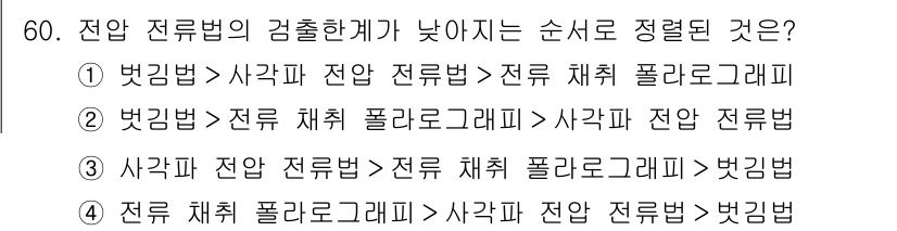 화학분석기사 2022년 60번 - 전량 분석의 순서에 따라 분석 방법이 결정되며, 전량은 일반적으로 시료의... 에 관한 핵심 기출문제