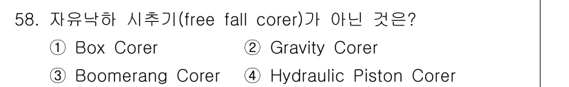 해양환경기사 2022년 58번 - . Hydraulic Piston Corer는 자유낙하 방식이 아닌, 유... 에 관한 핵심 기출문제