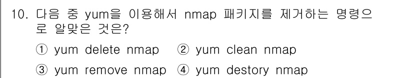 리눅스마스터_2급 2022년 10번 - 정답은 3번 `yum remove nmap`입니다. `yum remove... 에 관한 핵심 기출문제