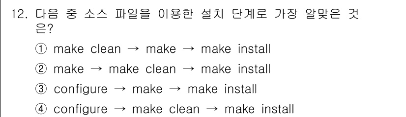 리눅스마스터_2급 2022년 12번 - 정답 3번은 설정 및 설치 프로세스에서 일반적인 순서를 따릅니다. 먼저 ... 에 관한 핵심 기출문제