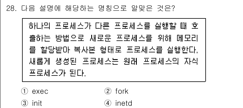 리눅스마스터_2급 2022년 28번 - 정답은 2번(fork)입니다. `fork` 시스템 호출은 부모 프로세스의... 에 관한 핵심 기출문제