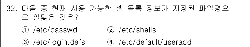 리눅스마스터_2급 2022년 32번 - 정답은 ② /etc/shells입니다. 이 파일은 현재 사용 가능한 셸 ... 에 관한 핵심 기출문제