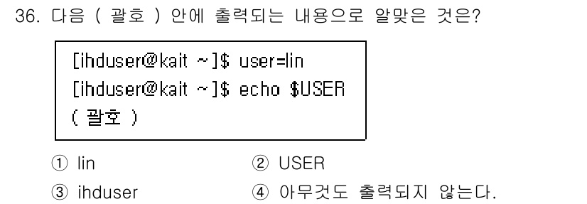 리눅스마스터_2급 2022년 36번 - 오는 값은 환경 변수 `$USER`에 저장된 사용자 이름으로, 해당 명령... 에 관한 핵심 기출문제