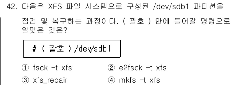 리눅스마스터_2급 2022년 42번 - `xfs_repair`는 XFS 파일 시스템의 오류를 점검하고 수정하는 ... 에 관한 핵심 기출문제