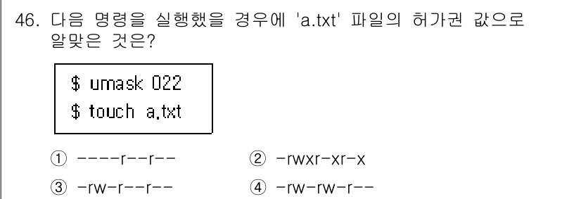 리눅스마스터_2급 2022년 46번 - `umask 022` 명령은 기본 파일 권한에서 022를 적용하여 새로 ... 에 관한 핵심 기출문제