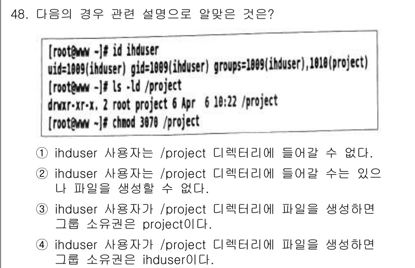 리눅스마스터_2급 2022년 48번 - 정답 3번의 이유는 `id` 명령어를 사용하여 `userid`의 UID가... 에 관한 핵심 기출문제