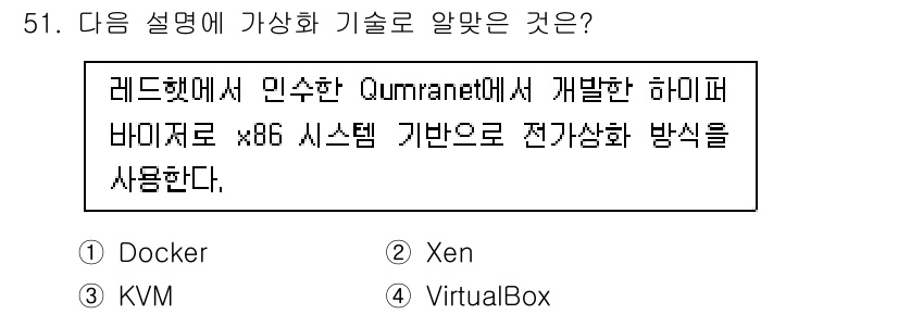 리눅스마스터_2급 2022년 51번 - . KVM  
KVM은 리눅스 커널을 기반으로 하여 x86 아키텍처에서 ... 에 관한 핵심 기출문제