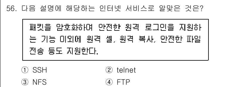 리눅스마스터_2급 2022년 56번 - . SSH

SSH(보안 셸)는 패킷을 암호화하여 안전한 원격 로그인을 ... 에 관한 핵심 기출문제