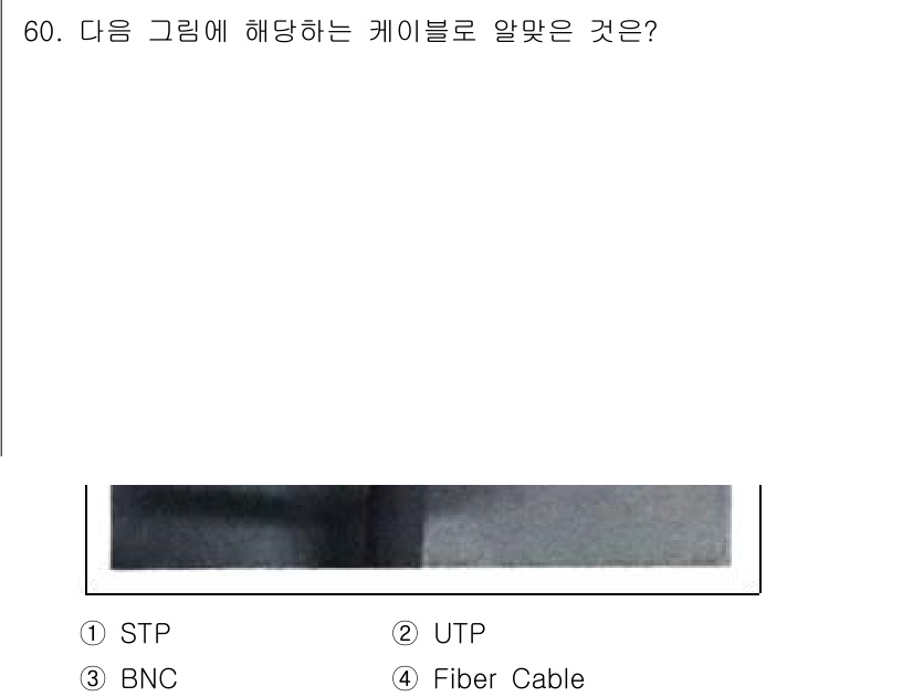 리눅스마스터_2급 2022년 60번 - . UTP 케이블은 Unshielded Twisted Pair의 약자로,... 에 관한 핵심 기출문제