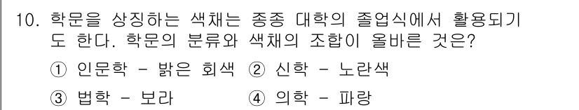 컬러리스트기사 2022년 10번 - 의학에서 피부의 색조가 건강 상태를 반영하며, 각종 질병의 진단에 활용됩... 에 관한 핵심 기출문제