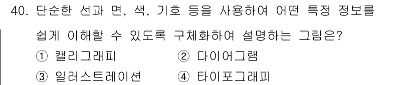 컬러리스트기사 2022년 40번 - . 다이어그램

다이어그램은 복잡한 정보를 시각적으로 정리하여 이해하기 ... 에 관한 핵심 기출문제