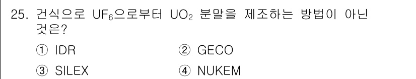 원자력기사 2022년 25번 - 정답은 3번 NUKEM입니다. NUKEM은 UO₂ 분말을 제조하는 방법이... 에 관한 핵심 기출문제