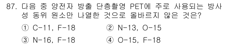 원자력기사 2022년 88번 - PET(양전자 방출 단층촬영)에서 주로 사용되는 방사성 동위원소는 탄소-... 에 관한 핵심 기출문제