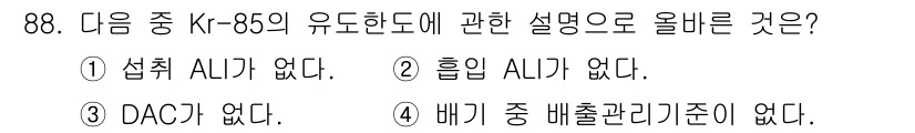 원자력기사 2022년 89번 - . 내부 및 외부에서 발생하는 방사선에 대한 방어 기능을 위해 설계 및 ... 에 관한 핵심 기출문제