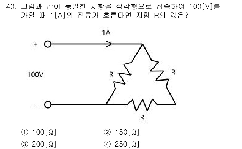 항공무선통신사 2022년 40번 - 전류 흐름에 의한 전압 강하를 고려할 때, 전압 \( V = IR \) ... 에 관한 핵심 기출문제