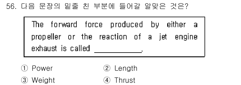 항공무선통신사 2022년 56번 - 정답은 4. Thrust입니다. 항공기에서 추진력을 제공하는 힘은 프로펠... 에 관한 핵심 기출문제