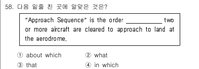 항공무선통신사 2022년 58번 - 정답은 4번 "in which"입니다. "Approach Sequence... 에 관한 핵심 기출문제