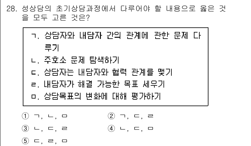 청소년상담사_1급(2교시) 2022년 28번 - 정답 3번 "상담목표의 변화를 평가하기"는 상담 과정에서 목표 설정과 변... 에 관한 핵심 기출문제