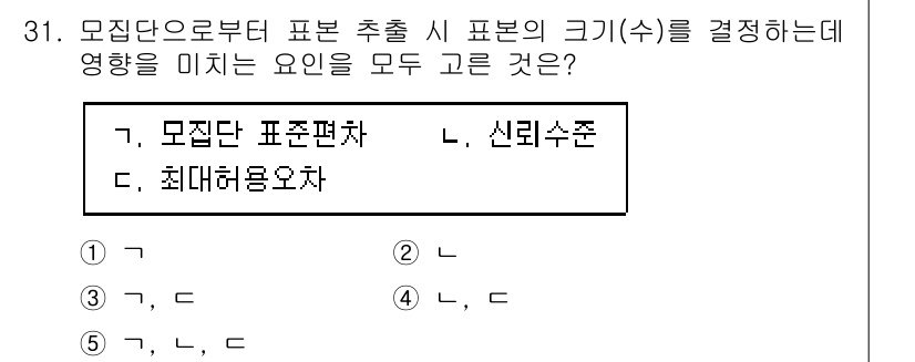청소년상담사_2급(1교시)(구) 2022년 31번 - 모집단 표준편차는 표본의 크기에 영향을 미치며, 표본의 크기가 클수록 모... 에 관한 핵심 기출문제