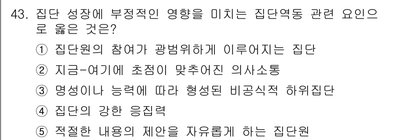 청소년상담사_3급(1교시)(구) 2022년 43번 - "지금-여기" 접근은 상담에서 현재 순간의 중요성을 강조하며, 개인의 경... 에 관한 핵심 기출문제