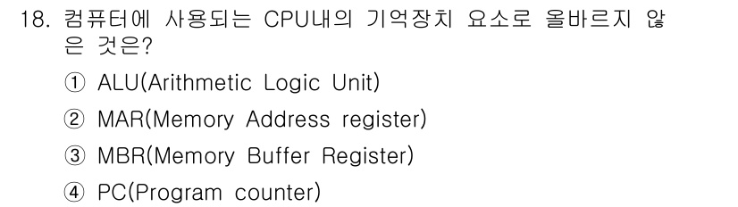 PC정비사_1급 2022년 18번 - 정답: ① ALU (Arithmetic Logic Unit)

해설: A... 에 관한 핵심 기출문제