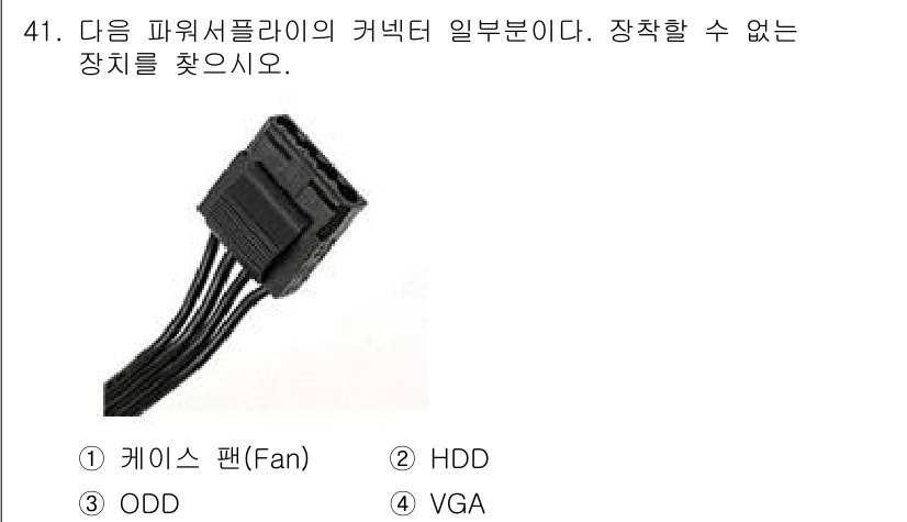 PC정비사_1급 2022년 41번 - 정답은 4번 VGA입니다. VGA 포트는 비디오 신호를 전송하는 단자로,... 에 관한 핵심 기출문제