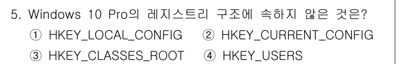 PC정비사_1급 2022년 5번 - 정답: ① HKEY_LOCAL_CONFIG  
이유: HKEY_LOCAL... 에 관한 핵심 기출문제