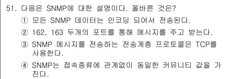 PC정비사_1급 2022년 51번 - 해당 자격증의 핵심 개념을 묻는 객관식 문제