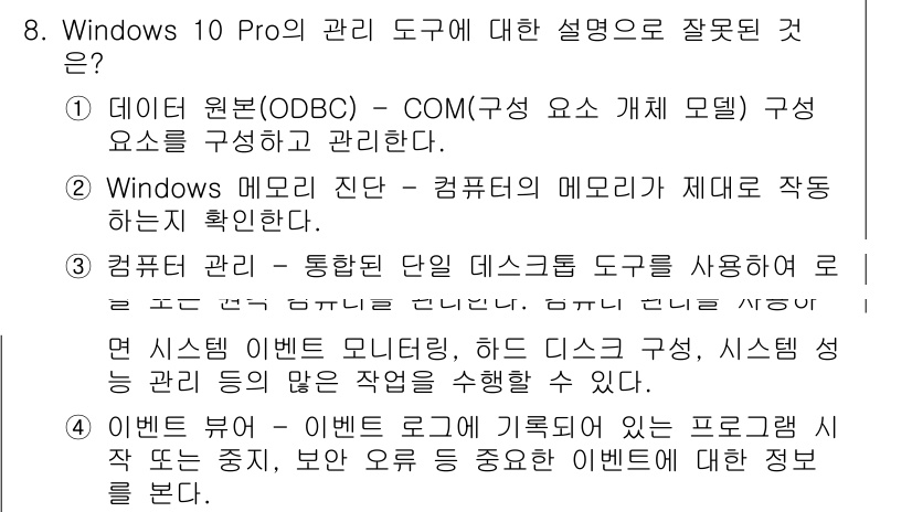 PC정비사_1급 2022년 8번 - . 

ODBC는 데이터베이스와 소프트웨어 간의 연결을 위한 표준 API... 에 관한 핵심 기출문제