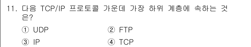 네트워크관리사_1급 2022년 12번 - 정답은 3번 IP입니다. TCP/IP 프로토콜 계층에서 IP는 네트워크 ... 에 관한 핵심 기출문제