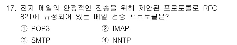 네트워크관리사_1급 2022년 18번 - 해당 자격증의 핵심 개념을 묻는 객관식 문제