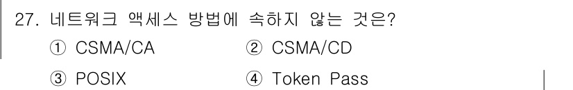 네트워크관리사_1급 2022년 28번 - 해당 자격증의 핵심 개념을 묻는 객관식 문제